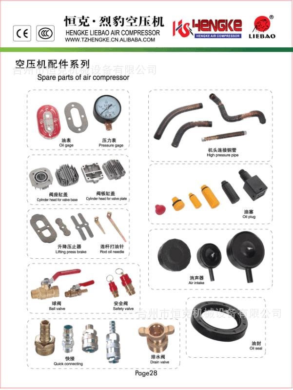 恒克机械专业空压机配件空气机配件系列供应 批发空压机气泵配件