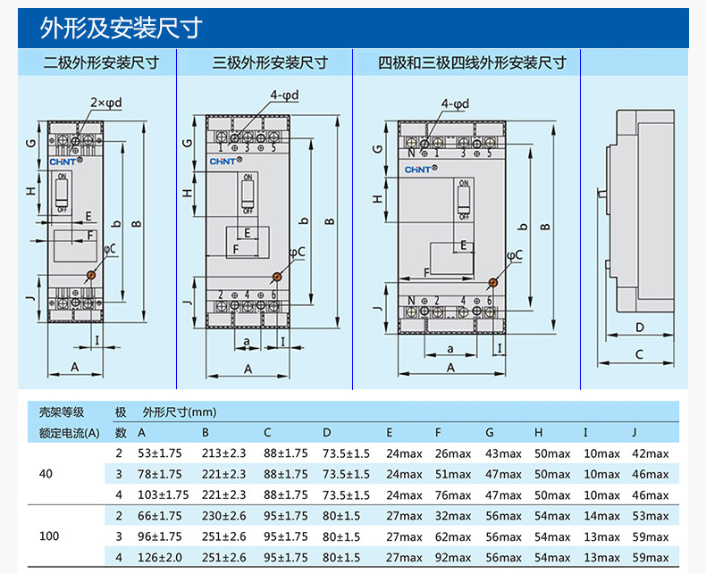 正泰漏电断路器dz15le-100/4901 4p 100a/80a/63a 三相四线