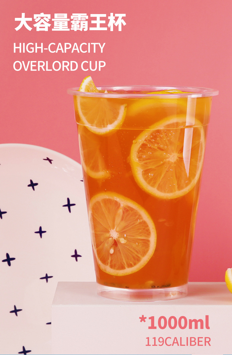 绿康源 119口径1000ml一次性透明加厚注塑杯奶茶杯霸王杯定做logo
