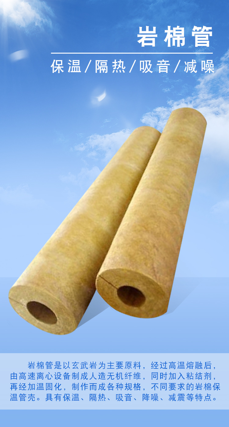 30mm高温管道保温岩棉管 隔热岩棉管壳 复合铝箔贴面岩棉管