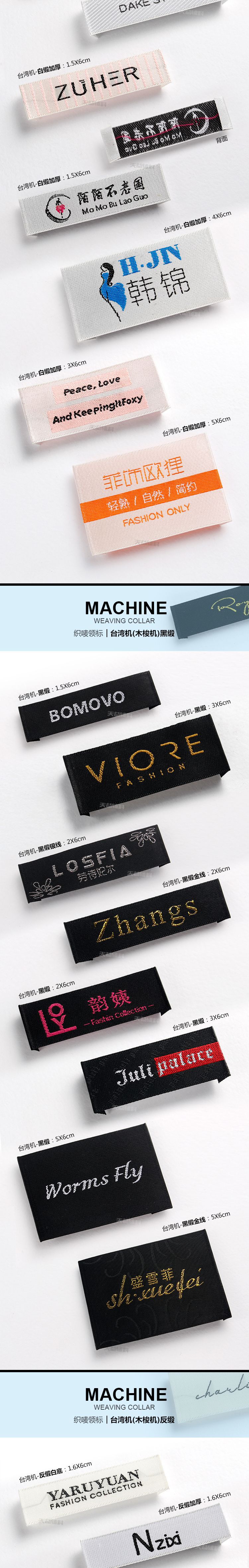 领标制作布标木梭机烧边机 吊牌服装商标 织唛 衣标印唛 商标织造