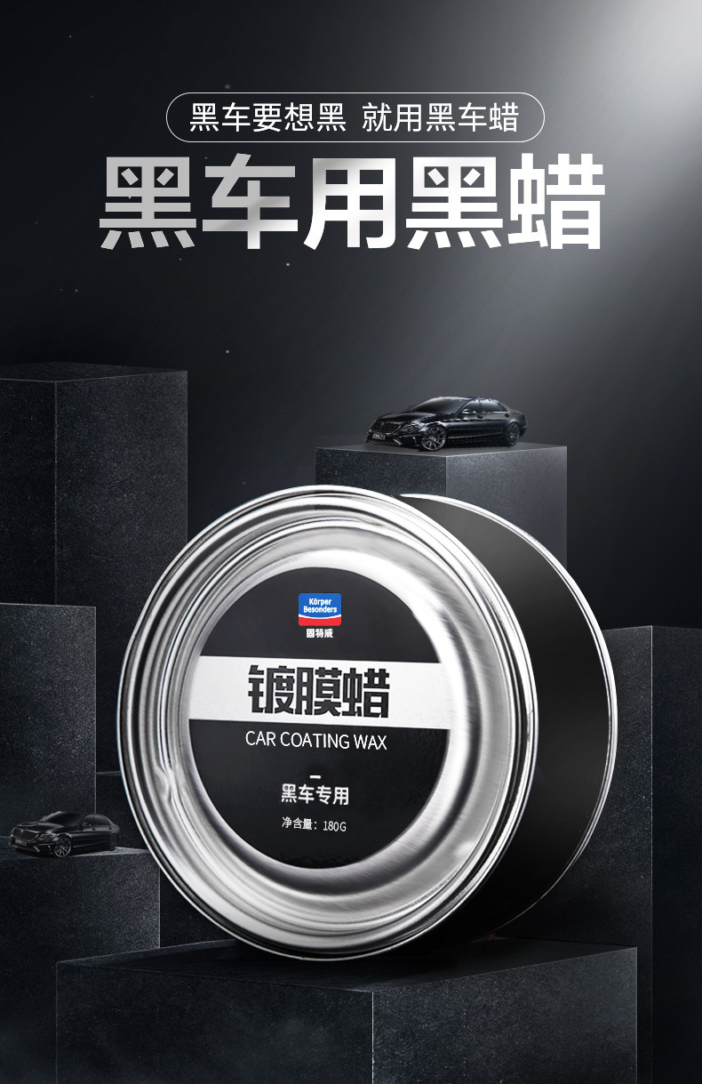 白车专用车蜡汽车美光去污划痕镀膜蜡专车专用五色美容车蜡批发