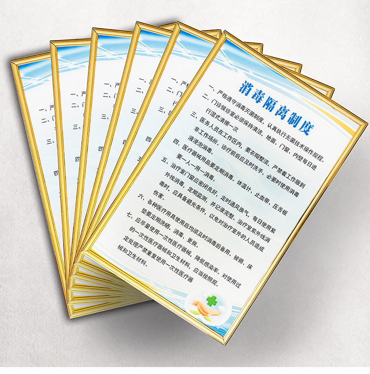 医院制度牌诊室诊所规章标志牌卫生室管理提示牌贴科室工作职责卡