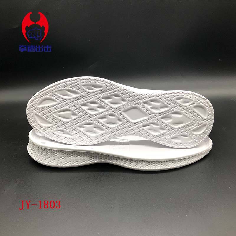 福建晋江君友鞋材大底eva运动鞋底防滑鞋底eva发泡鞋底女jy-1803