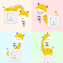 长颈鹿家用可爱表情开关贴随意贴卡通装饰墙贴动物自粘插座保护套
