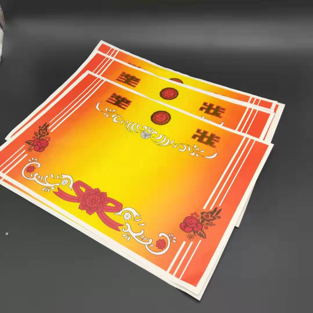 中小学生年终发奖奖状批发38厘米265厘米8开空白奖状