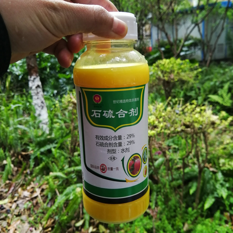 果树农药 秋冬果园农场清园用杀菌剂 清园消毒剂 29%石硫合剂