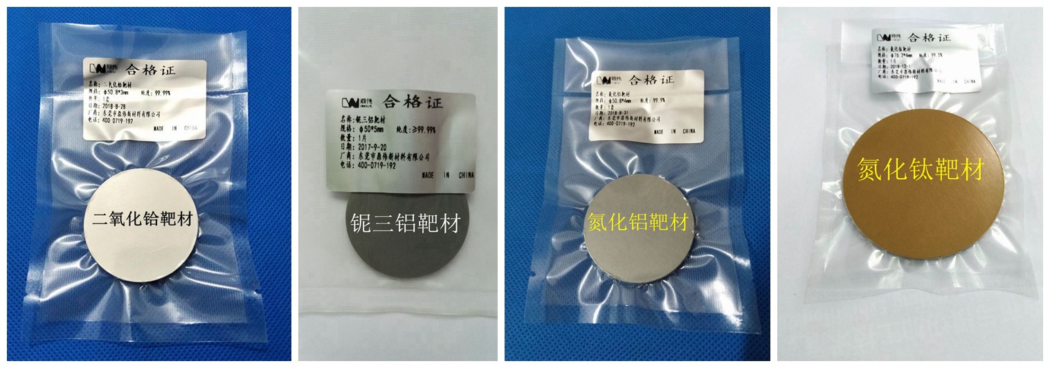 氮化钛靶材 tin靶定做 氮化镓靶材科研专用