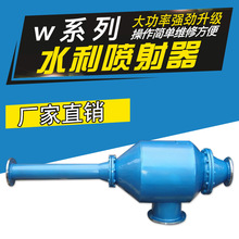 惠博W-700L水力喷射器抽真空蒸汽冷凝气体循环大吸力带止回阀