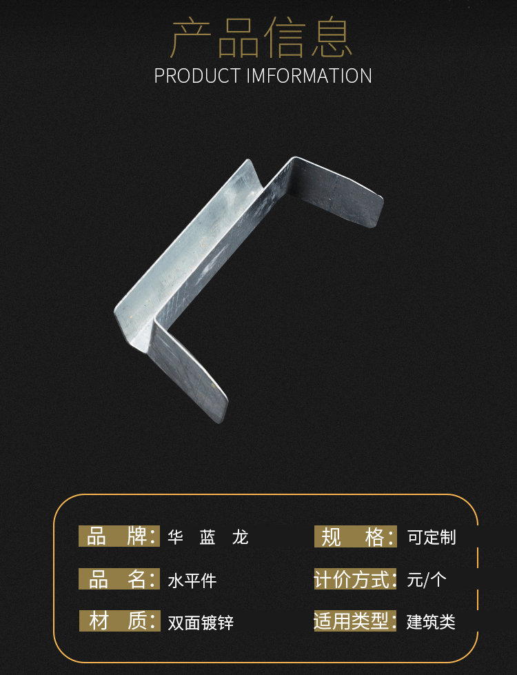 厂家批发轻钢龙骨配件 吊顶轻钢龙骨配件60水平件 60调平