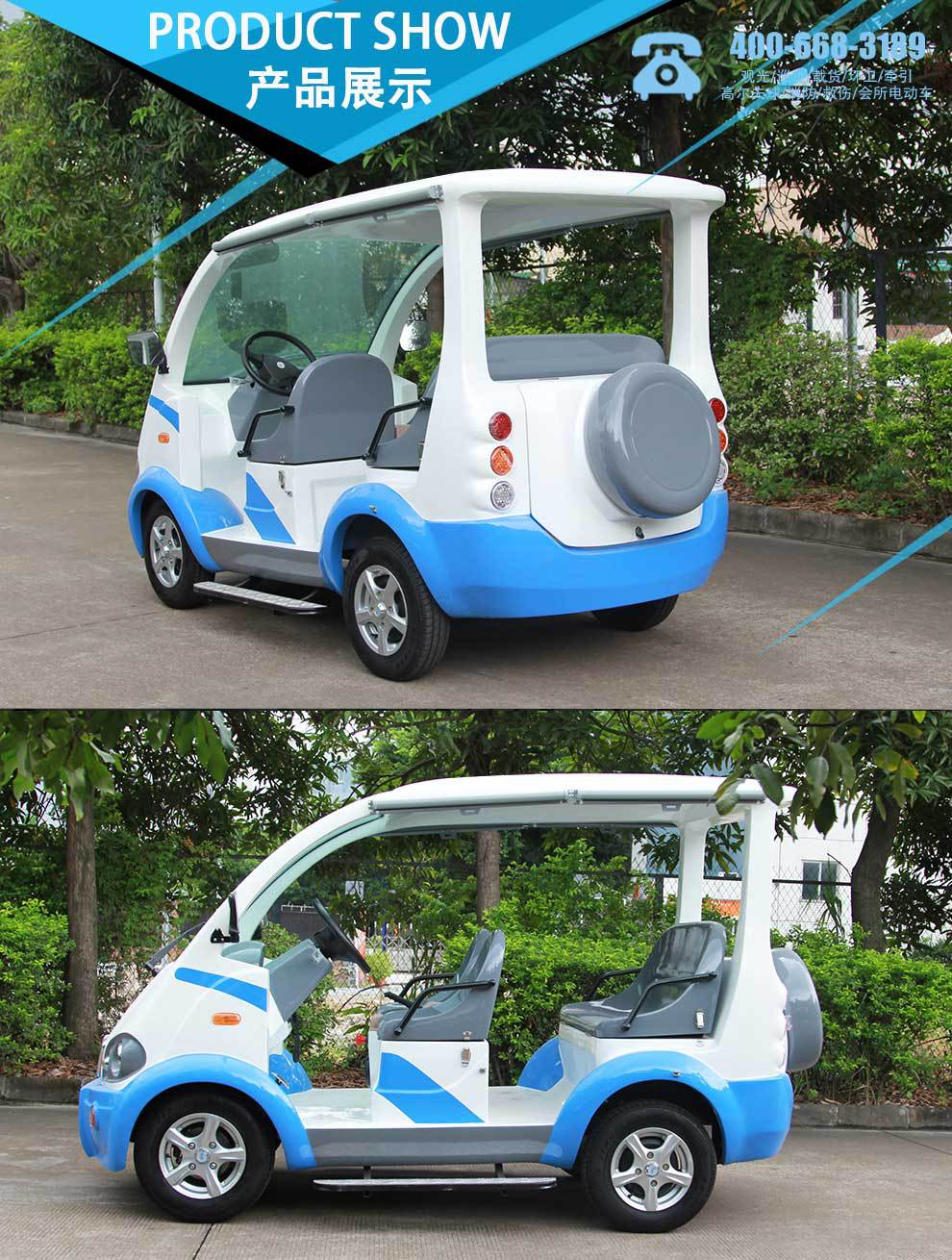 小型四轮观光车 酒店楼盘接待电动会所车 4座电动治安巡逻车 供应