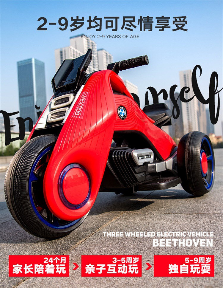 贝多奇新款 飓风迷你赠品礼品儿童电动摩托车汽车1-3岁三轮可坐人