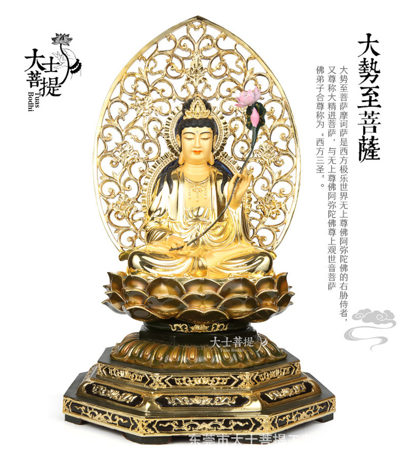 台湾宝华纯铜鎏金西方三圣大势至菩萨本命佛家居客厅佛像摆件