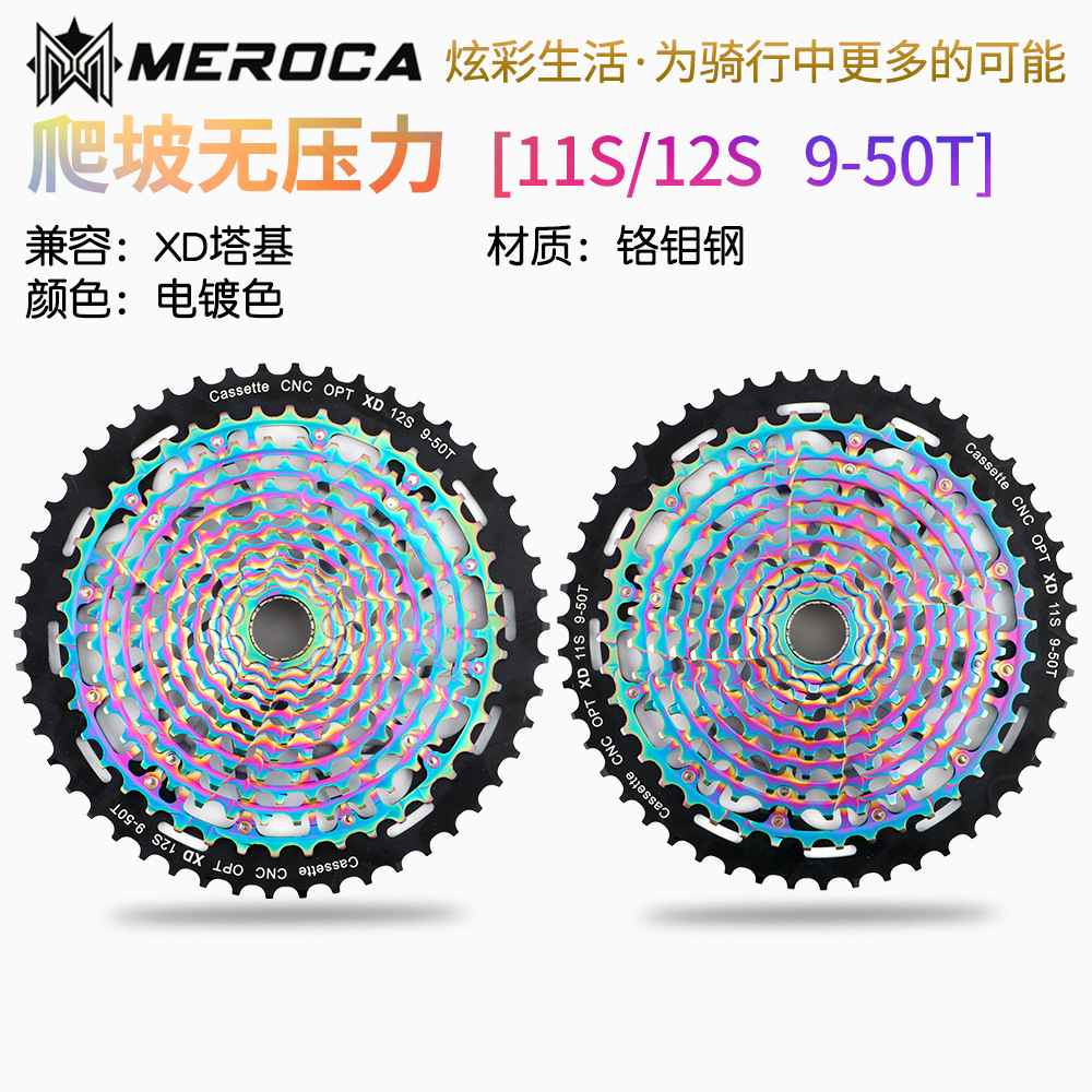 山地自行车一体飞轮 超轻缕空cnc飞轮11速12速xd塔基9-50t炫彩色