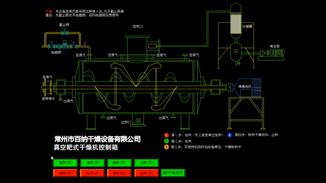 生物饲料真空耙式干燥机 不锈钢耙式真空干燥机设备有机溶夜烘干