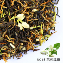 茉莉红茶散装批发 经典花香红茶商家茶饮外贸一手货源