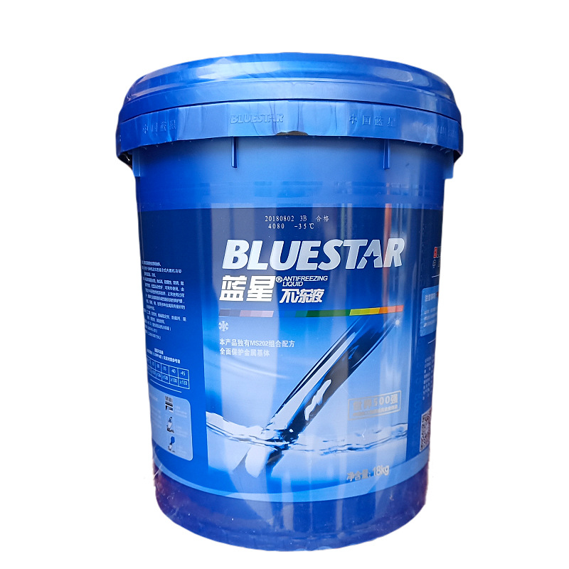 蓝星防冻液35c冷却液车用不冻液水箱防冻液