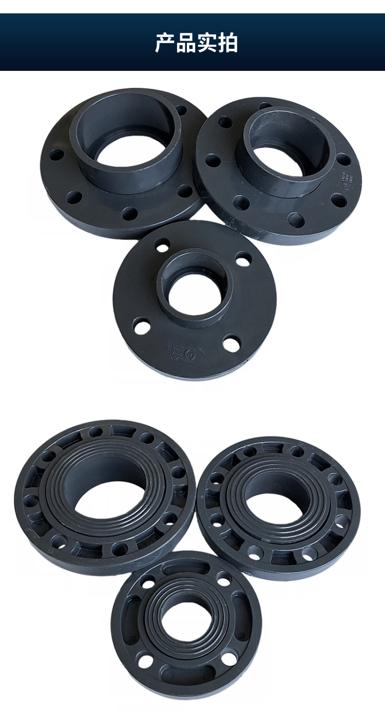 塑料upvc国标活套法兰 活动法兰盘 工业级 化工级 pn16 dn15-200