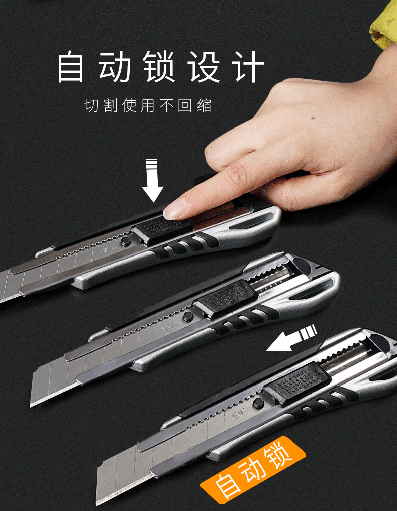 得力大号美工刀2057重型金属墙纸刀裁纸刀批发壁纸刀刀架介刀工具