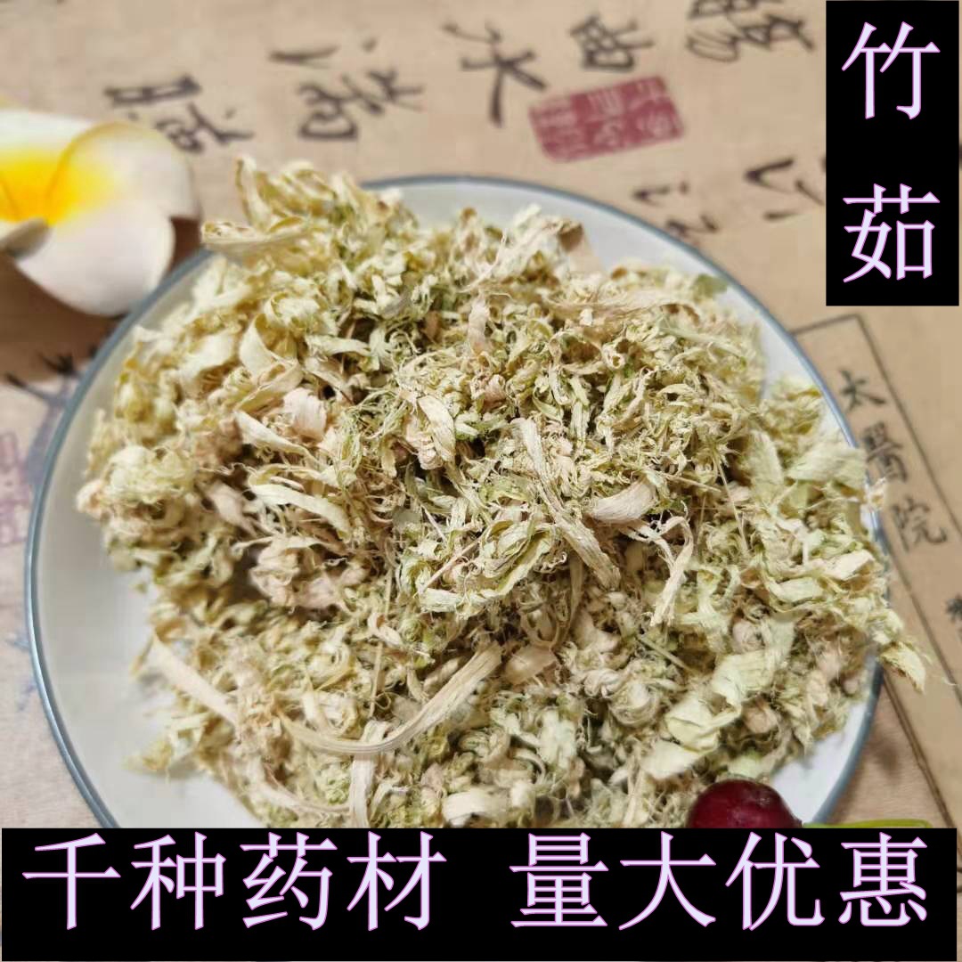 批发中药材 竹茹 竹茹球 竹茹丝 无硫熏竹茹 实物拍摄 量大优惠