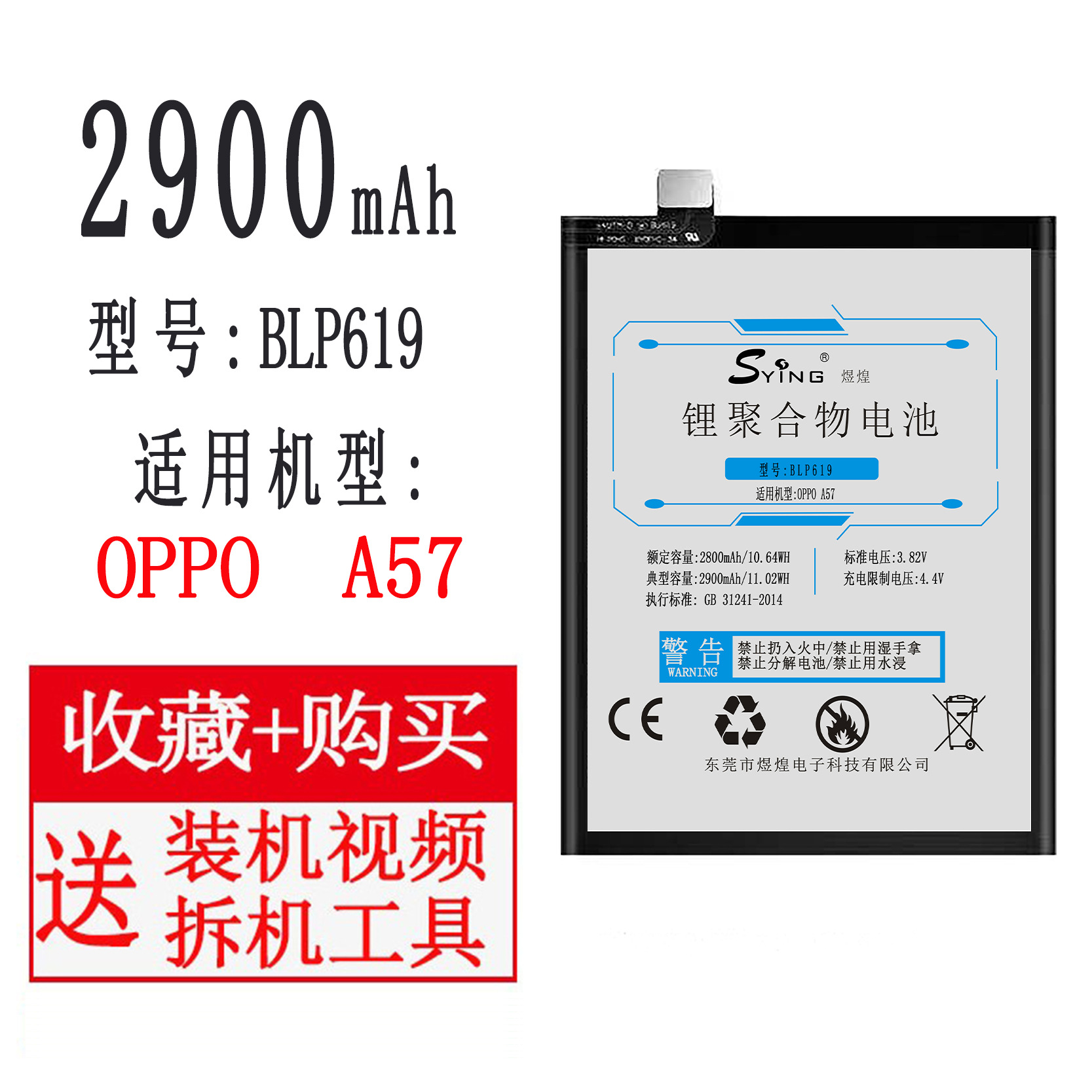 适用于oppoa57手机电池适用于a59a33mate9p9a83原装电池