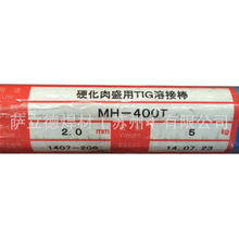 现货日本东海溶业T-2000铸铁焊丝1.2/1.6/2.0/2.4/3.2mm