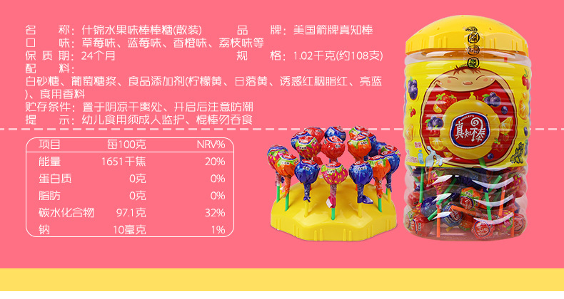 箭牌真知棒什锦水果味棒棒糖桶装108支六一儿童糖果零食批.发包邮