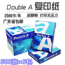 正品Double A复印纸A4纸80G打印纸 a4复印纸80克高白双面批发包邮