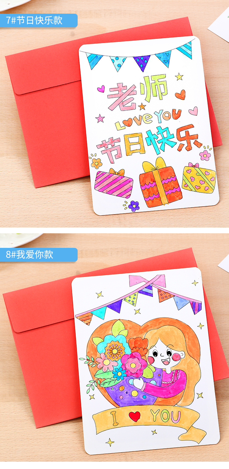 教师节diy贺卡幼儿园创意手工儿童绘画涂色送老师自制小卡片