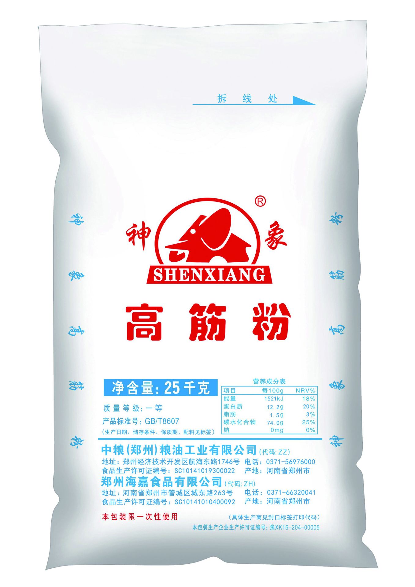 中粮神象高筋面粉25kg河南烩面拉面饺子饭店专用河南烩面拉面