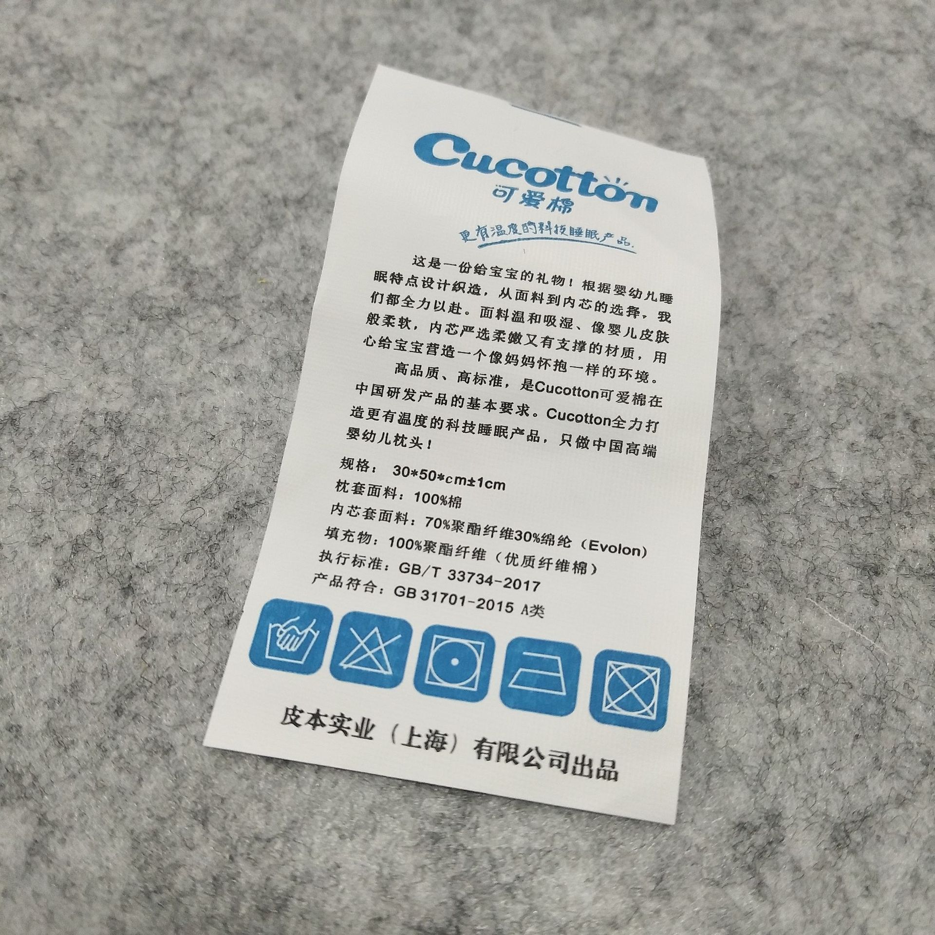 中国制造尺码标水洗唛童装围巾家纺枕头纯棉英文服装水洗标定做