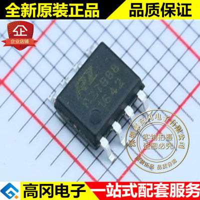 全新原装 RZ7888 SOP8 RZ 睿智微  4A 双向大电流马达驱动IC