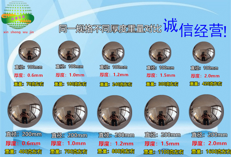 出口精品不锈钢圆球304材质空心球钢球镜面无焊缝球