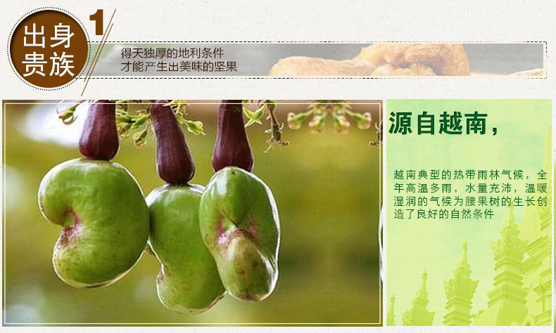 味滋源_炭烧腰果120g/袋 干货坚果零食品 特产小吃袋装