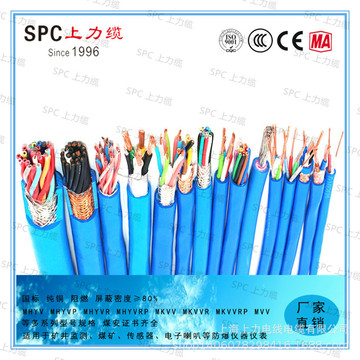 mhyvr 2*2*42/0.15mm  3对4对5对7对 10对矿用本安通讯线