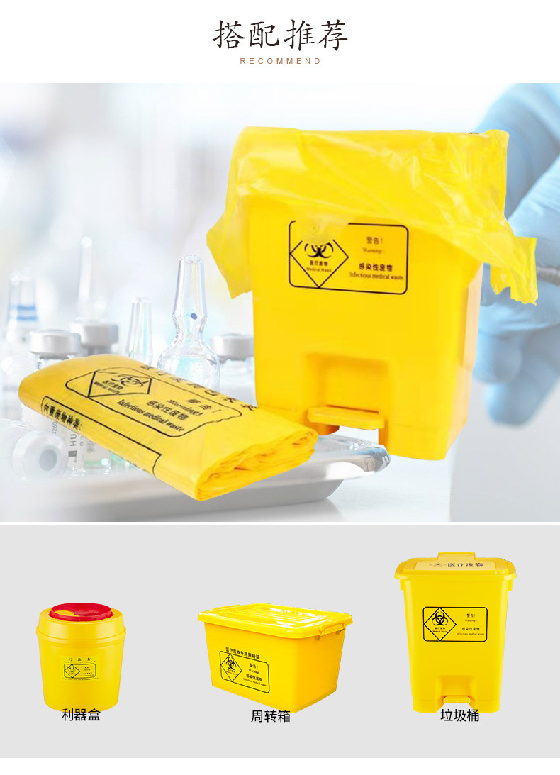 医疗垃圾袋黄色医院专用医疗废弃物收集袋加厚平口医用垃圾袋