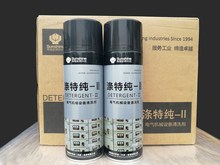 涤特纯-II（1050）电气设备清洗剂华阳新兴DETERGENT清洗剂 458ml