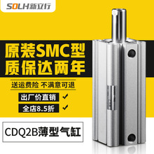 气动元件气缸 双作用薄型气缸带磁CDQ2B/CQ2B全规格行程可调