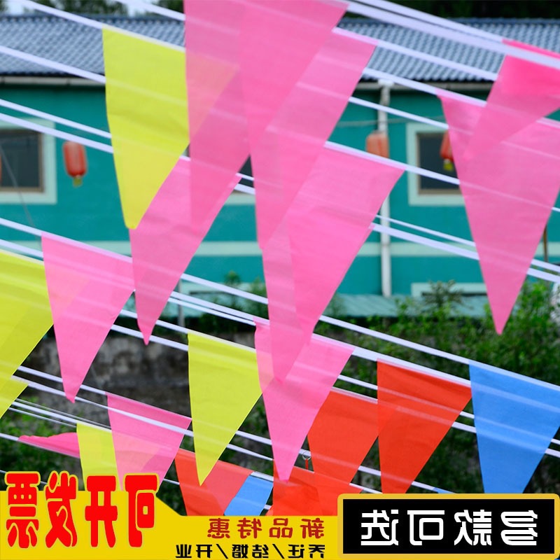彩色三角旗 小串旗红色结婚镂空喜旗串 开业周年庆典布置节日装饰