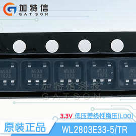 低压差稳压芯片33v