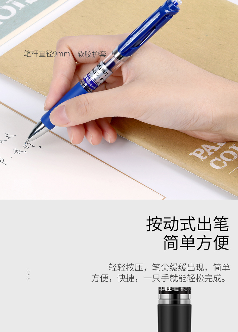 学习考试文具 得力s01按动中性笔0.5 黑色中性笔芯按动款