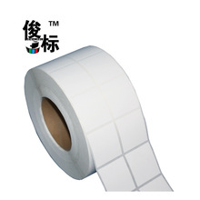 俊杰定制热敏标签各种尺寸量大优惠可预印序列号