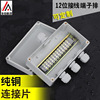 12 waterproof Terminal box 160*90*60 Wire junction box Junction box terminal Plastic electrical Control box