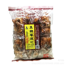 台湾进口食品  黑熊黑糖蜜麻花鸡蛋香葱麻花240g多味麻花批发