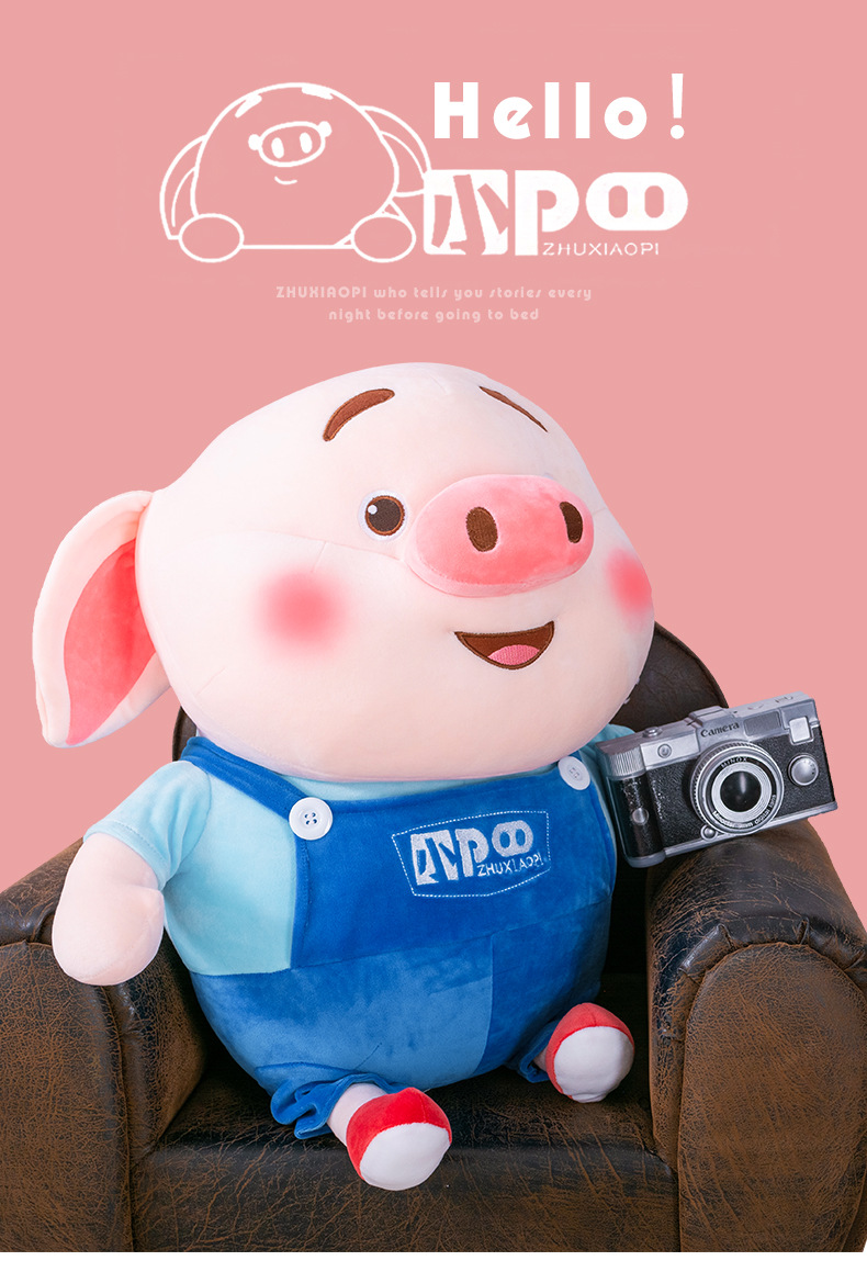 赛特嘟嘟可爱 猪小屁公仔 抱枕毛绒玩具抖音 网红猪玩偶大号娃娃