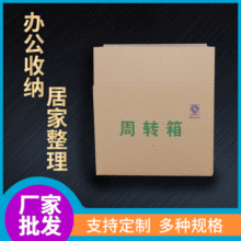 厂家批发定做收纳盒搬家纸箱 物流快递纸板包装箱 瓦楞纸盒纸箱子