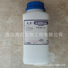 平平加A-20化学纯 CP 500g/瓶 膏状固体乳化剂