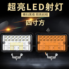 厂家新品货车led射灯12v-24v改装照明倒车灯大视野四寸方工作灯