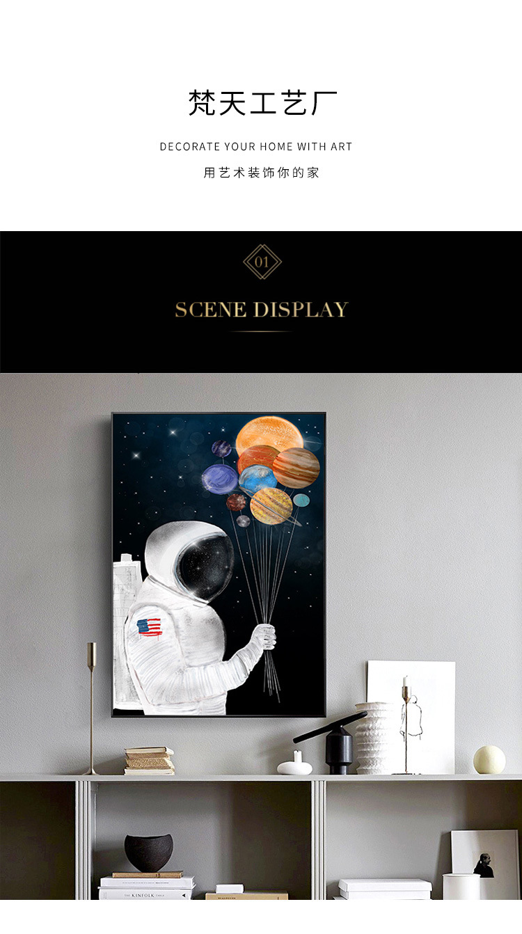 宇航员科幻装饰画客厅餐厅卧室壁画北欧现代简约挂画超现实艺术画