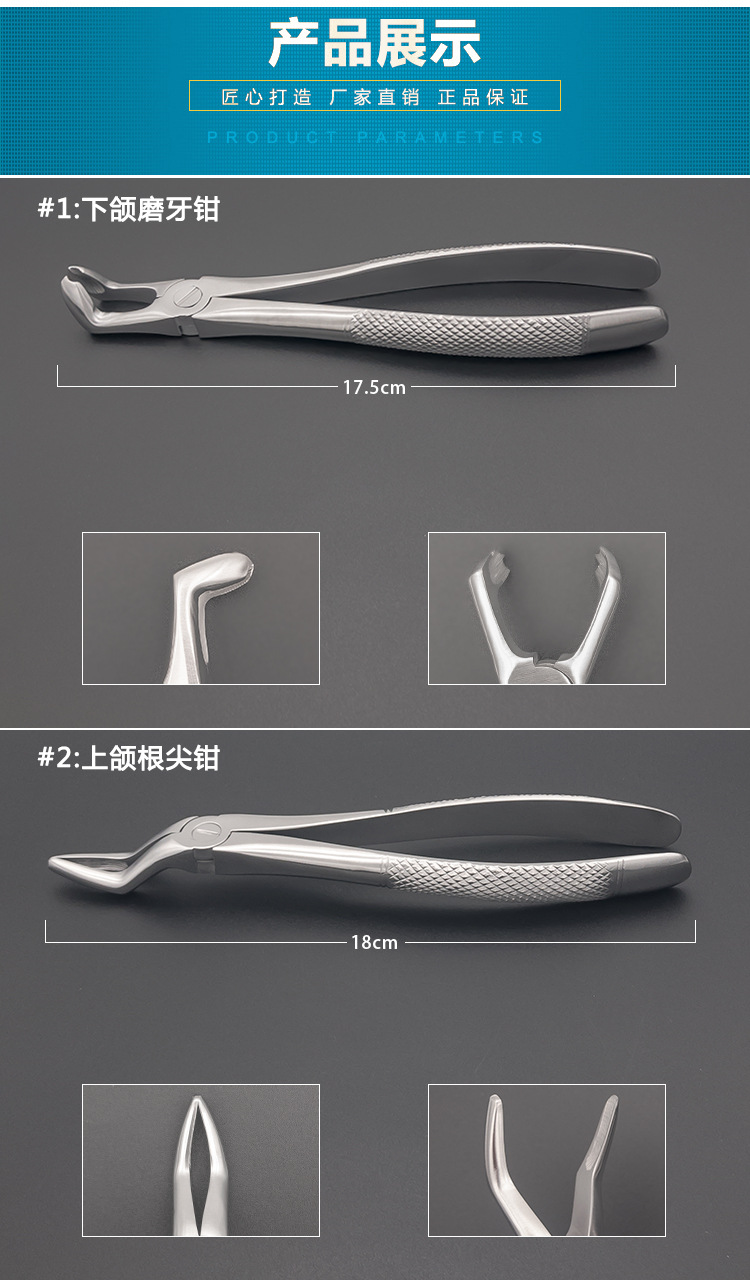 医用成人拔牙钳牙医工具智齿残根钳根尖钳口腔美容